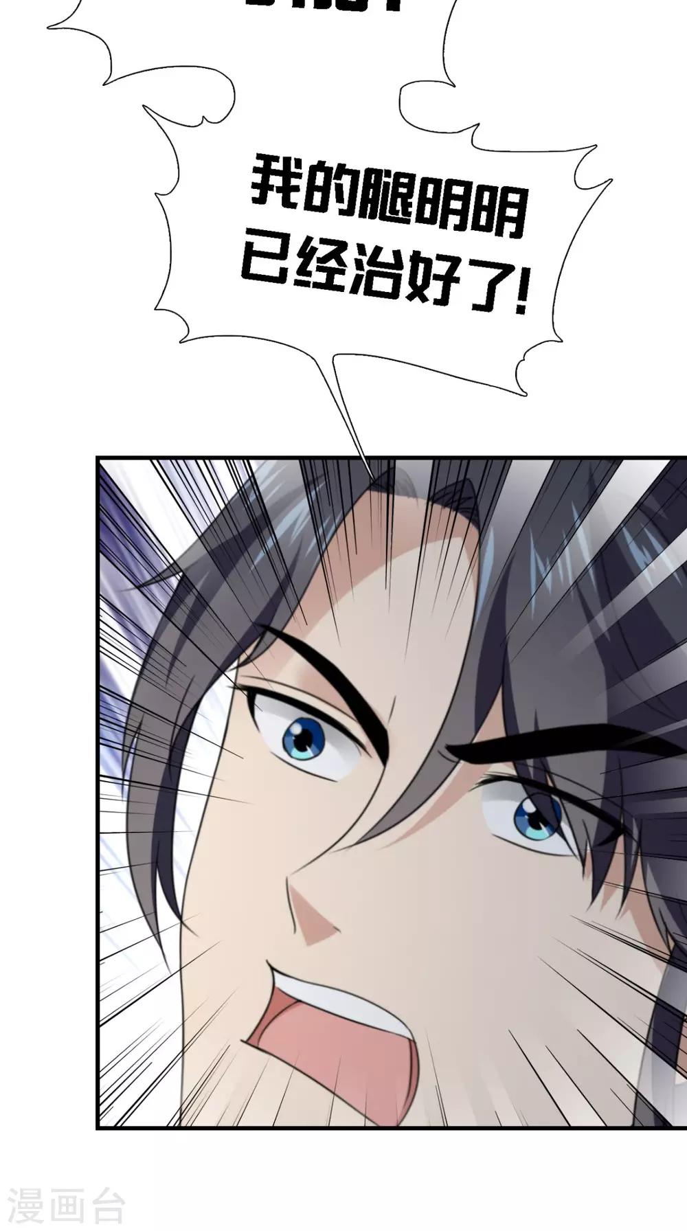 第159话 无法根治-第166话