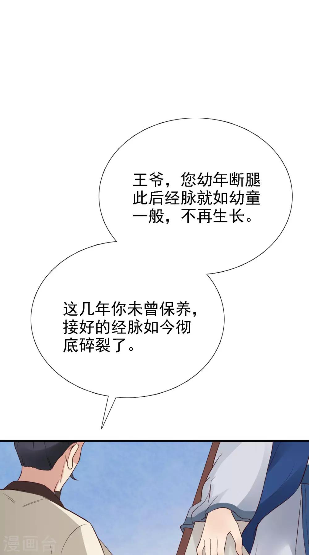 第159话 无法根治-第166话