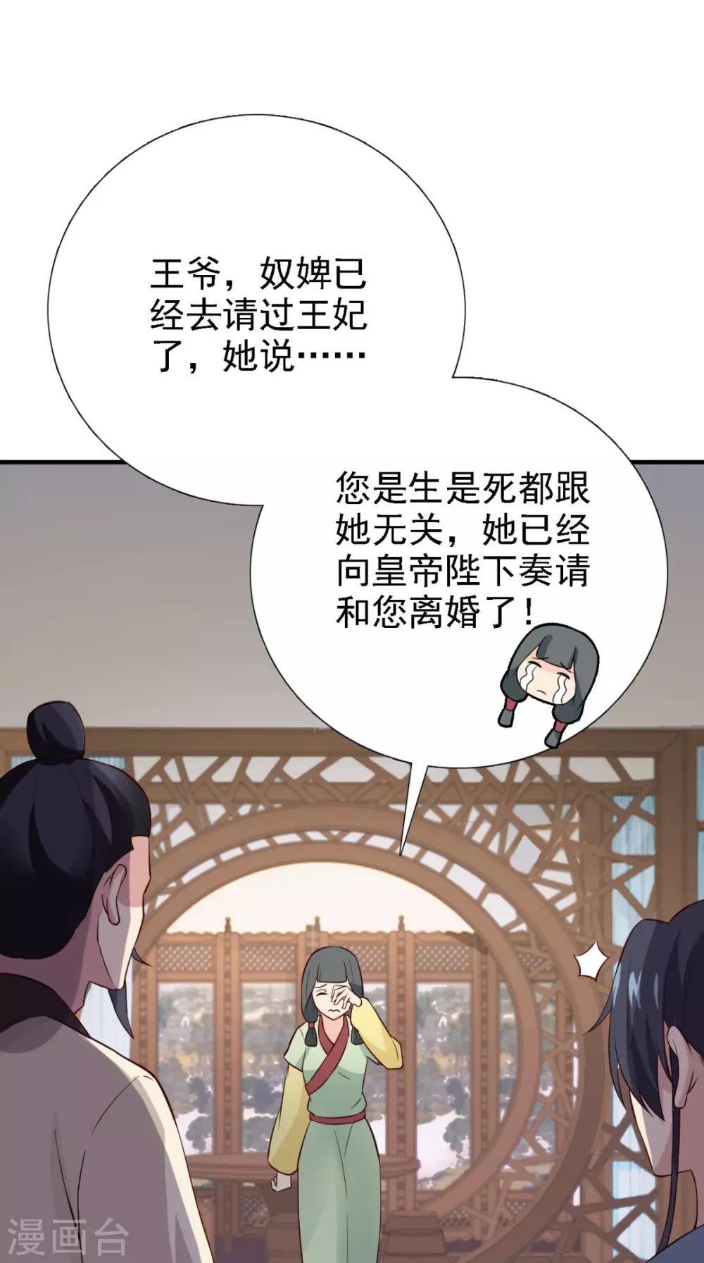 第159话 无法根治-第166话