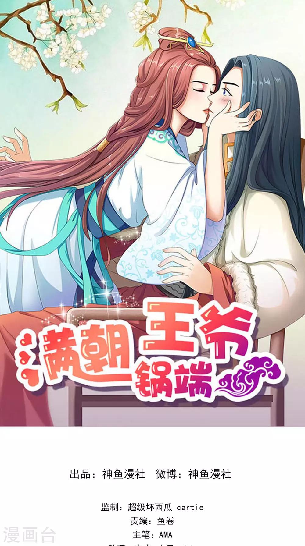 第161话 他和我没有关系-第168话