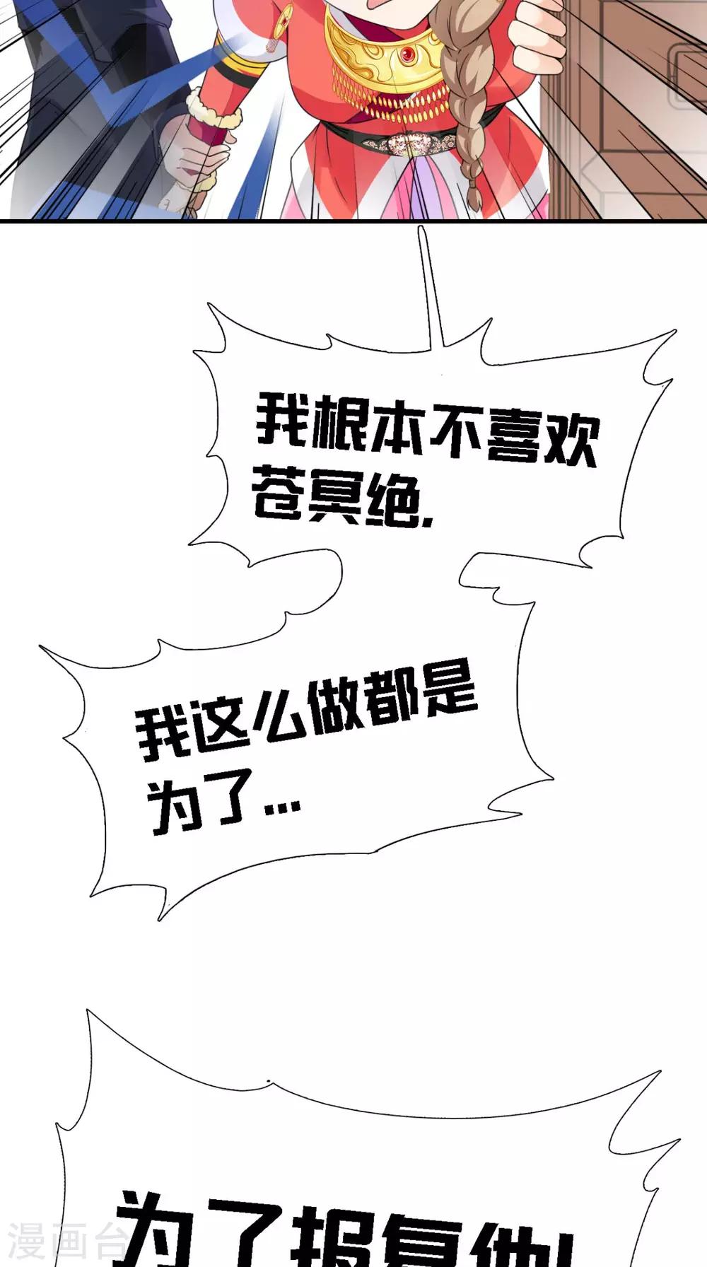 第161话 他和我没有关系-第168话