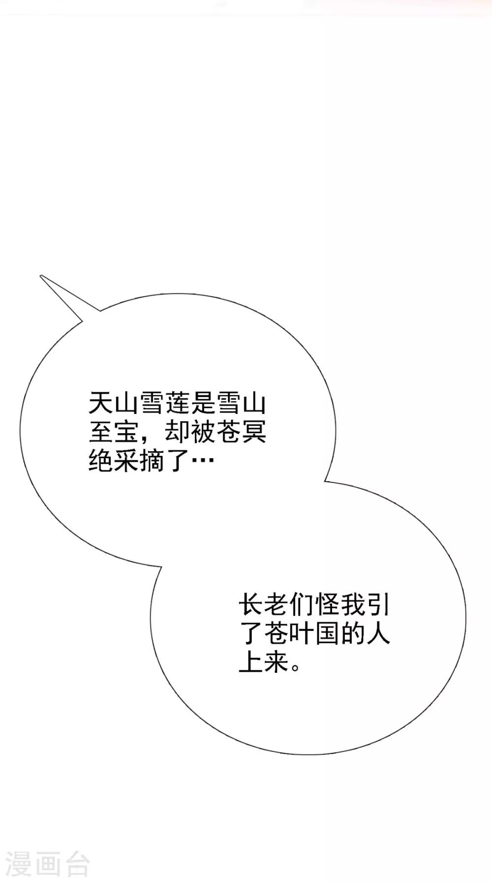 第161话 他和我没有关系-第168话