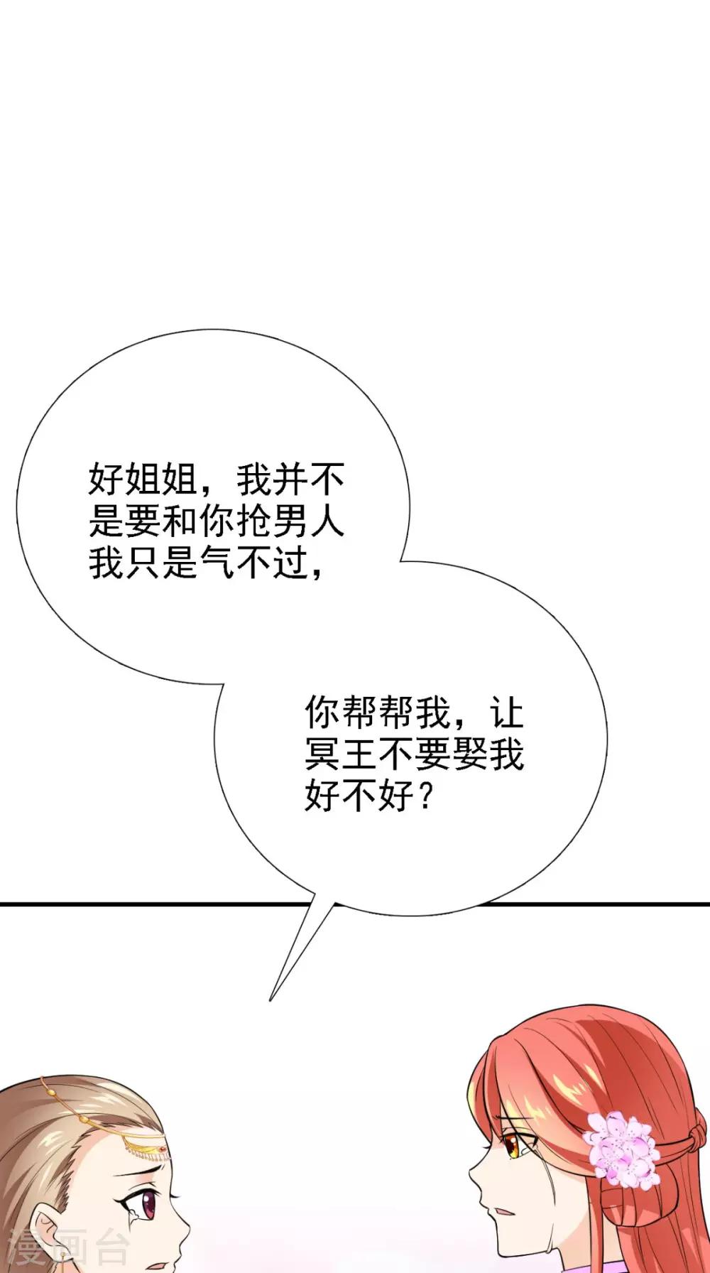 第161话 他和我没有关系-第168话