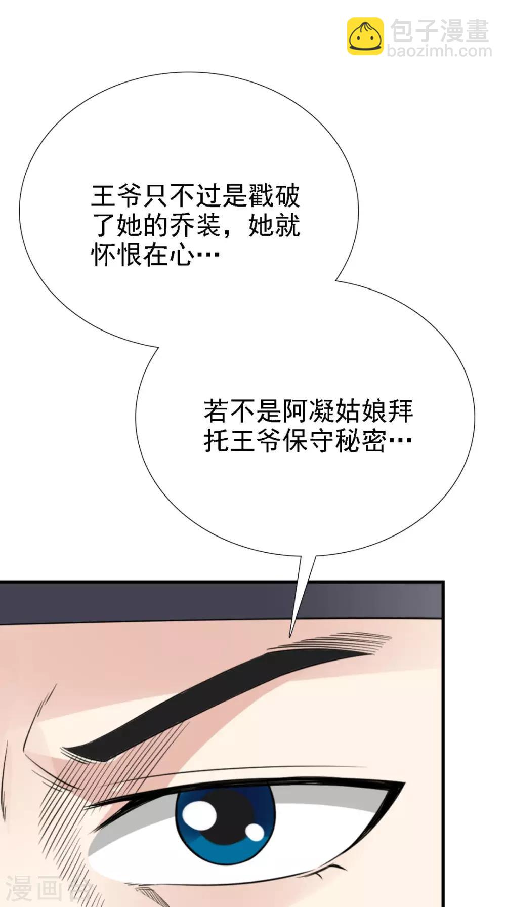 第161话 他和我没有关系-第168话