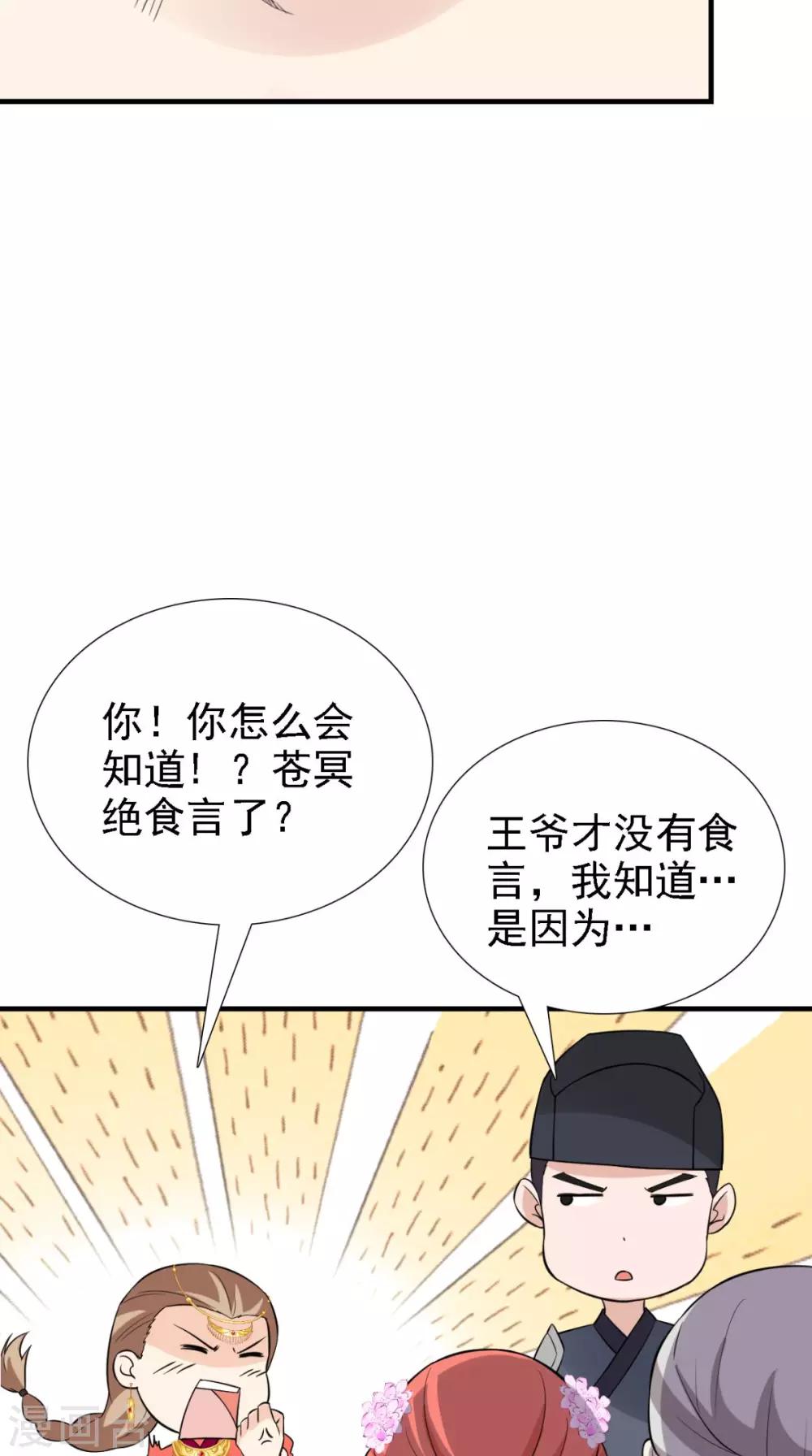 第161话 他和我没有关系-第168话