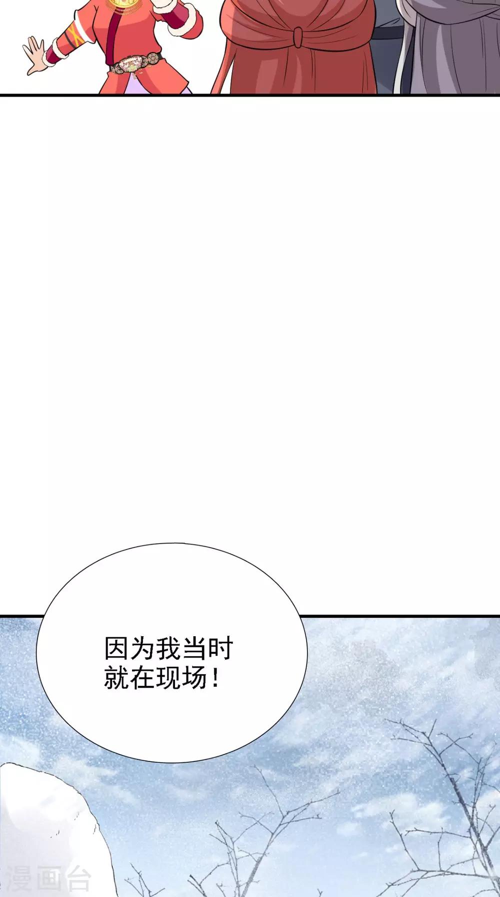 第161话 他和我没有关系-第168话