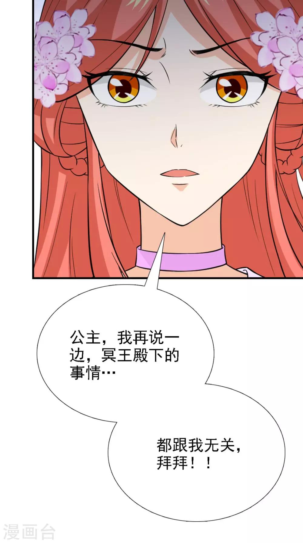 第161话 他和我没有关系-第168话