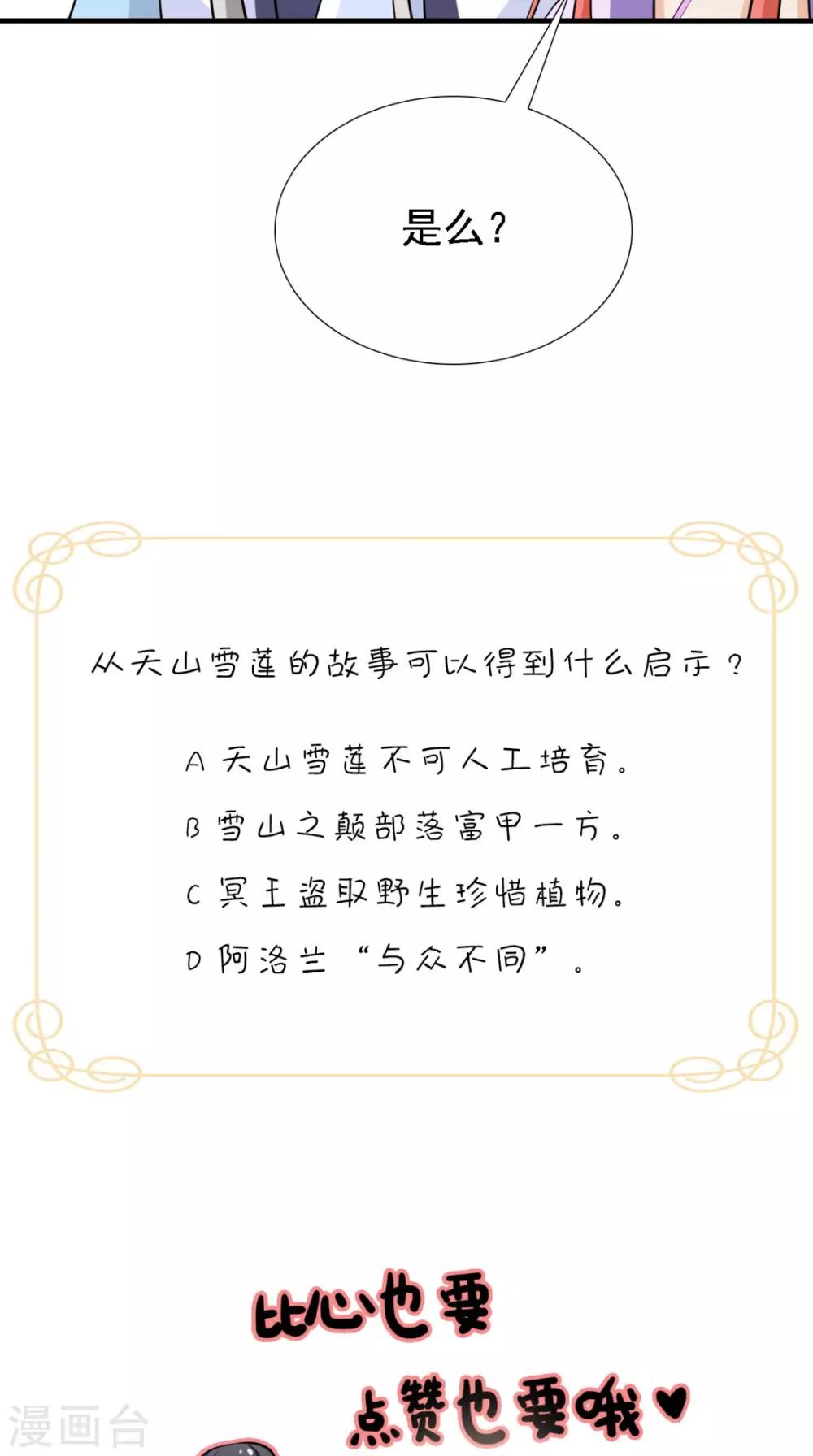 第161话 他和我没有关系-第168话