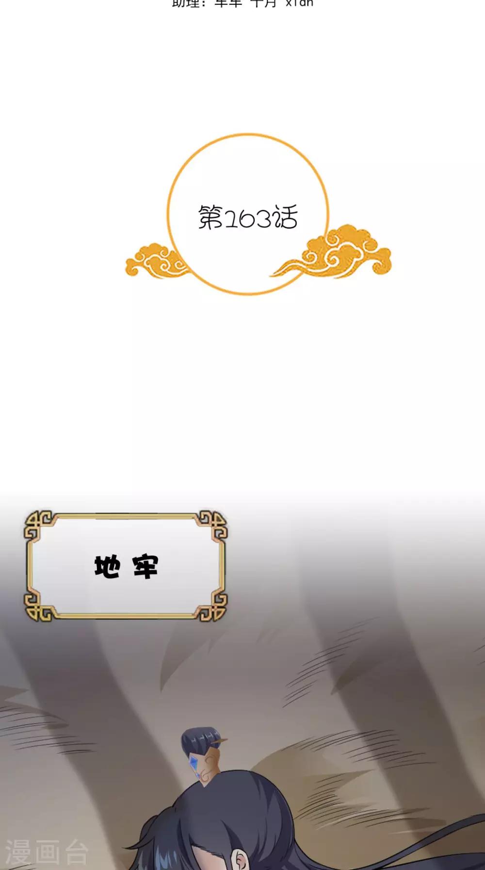 第163话 都是装的(1/2)-第170话