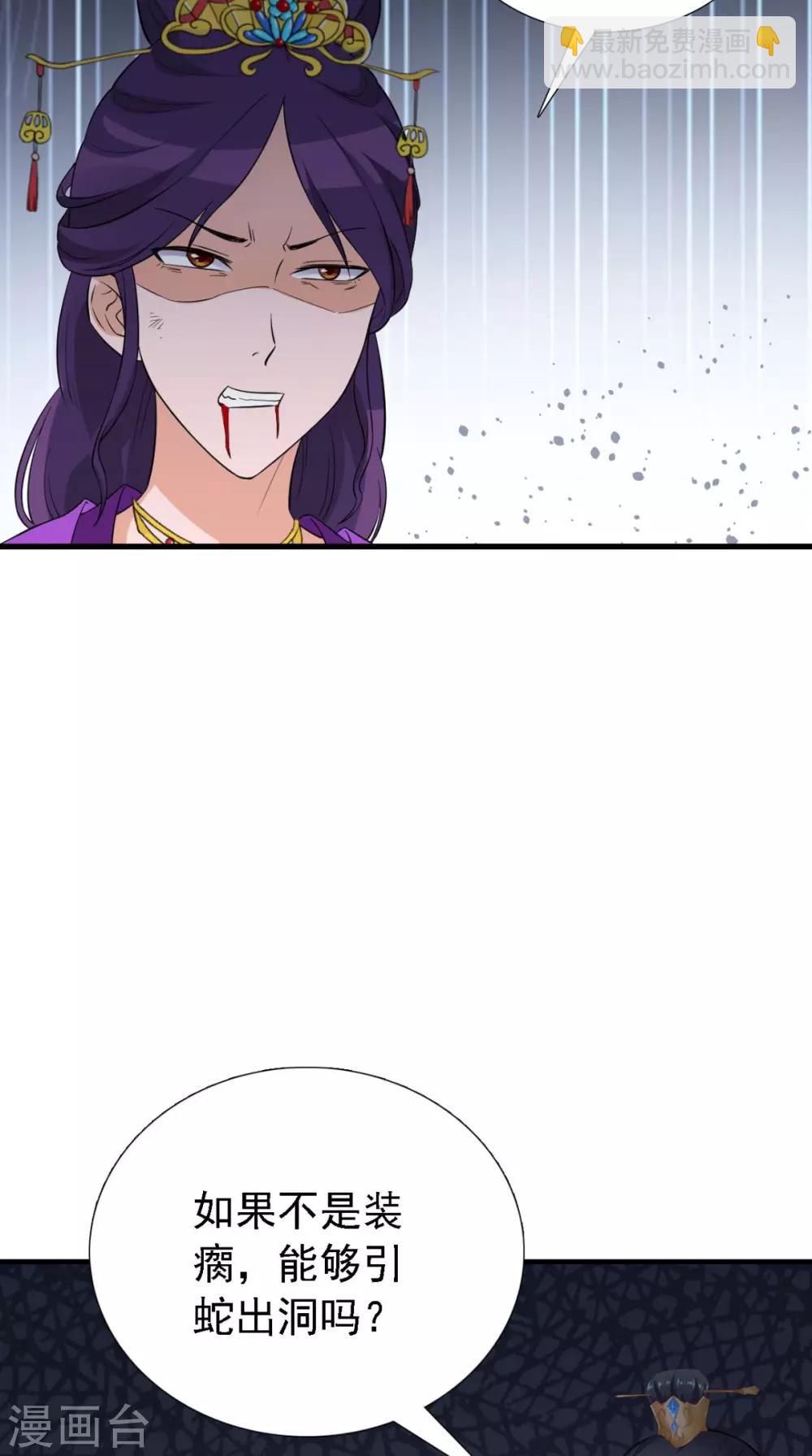 第163话 都是装的(1/2)-第170话