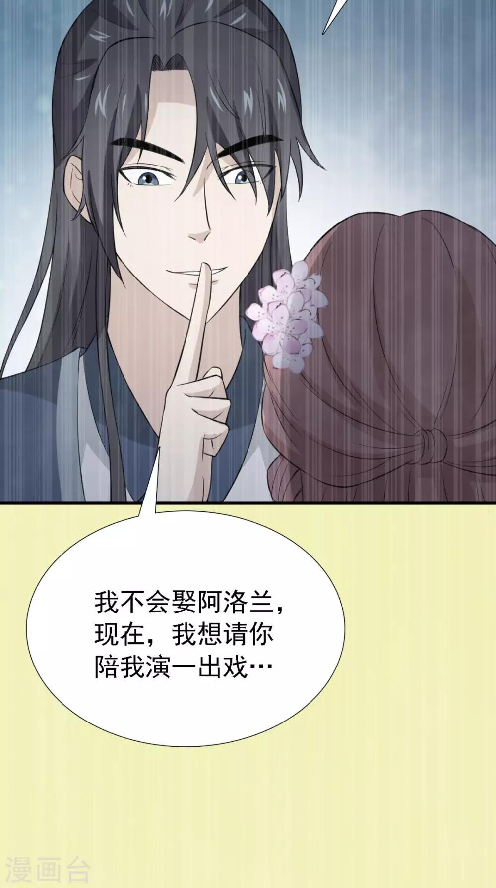 第163话 都是装的(1/2)-第170话