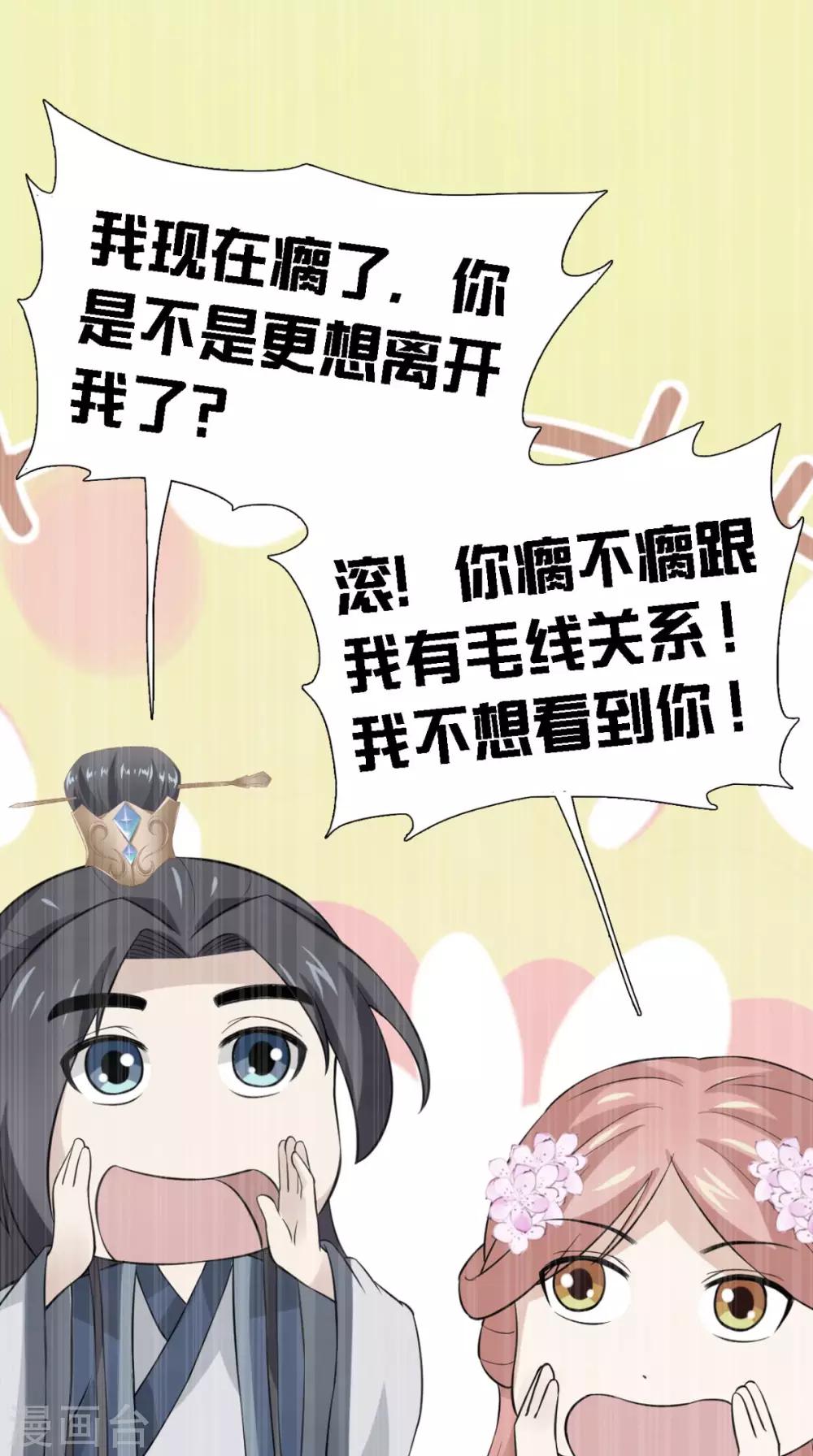 第163话 都是装的(1/2)-第170话
