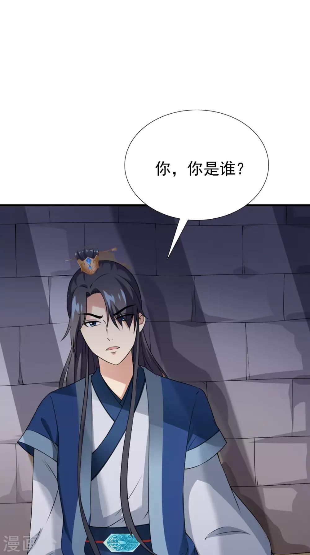 第163话 都是装的(1/2)-第170话