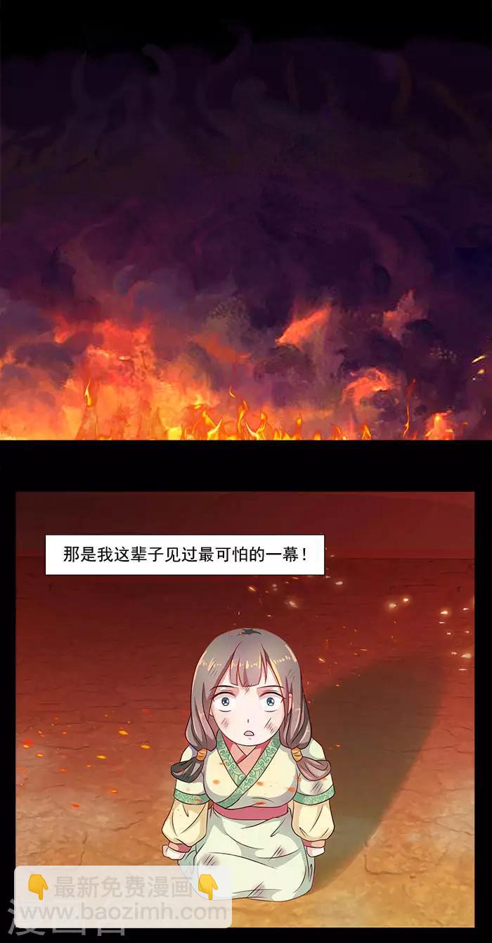 第18话 不为人知的故事-第18话