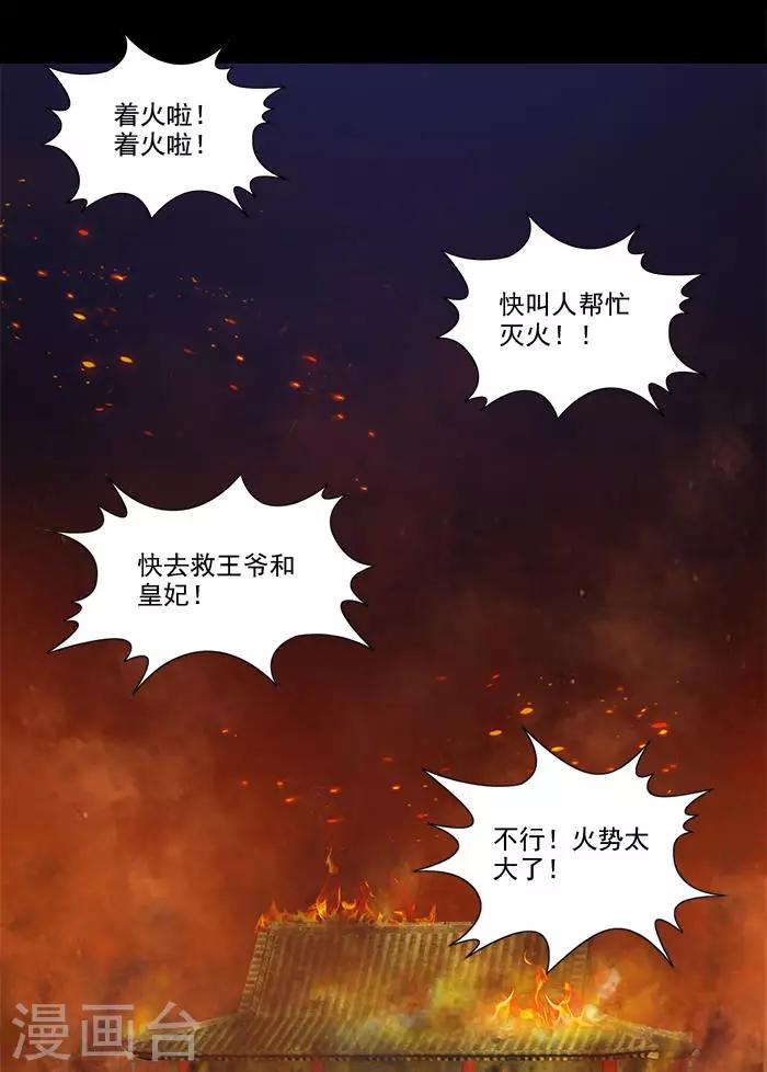 第18话 不为人知的故事-第18话