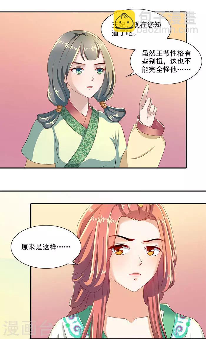 第18话 不为人知的故事-第18话