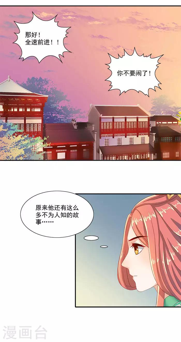 第18话 不为人知的故事-第18话