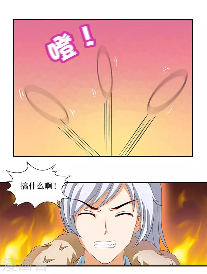 第20话 一物降一物-第20话