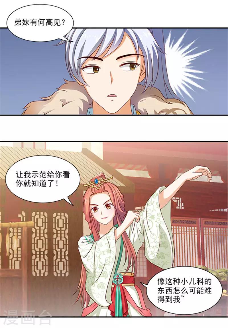 第20话 一物降一物-第20话