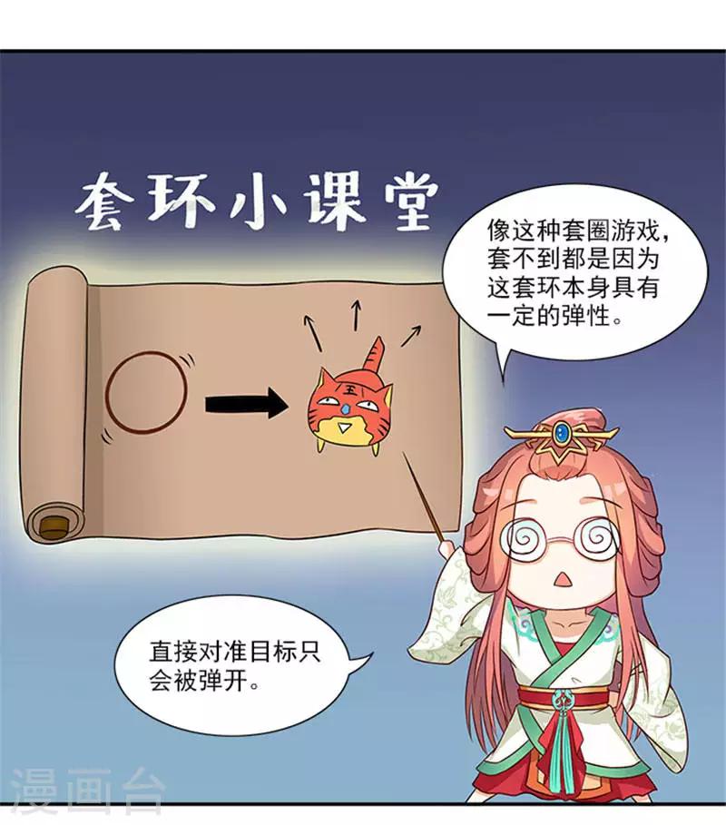 第20话 一物降一物-第20话