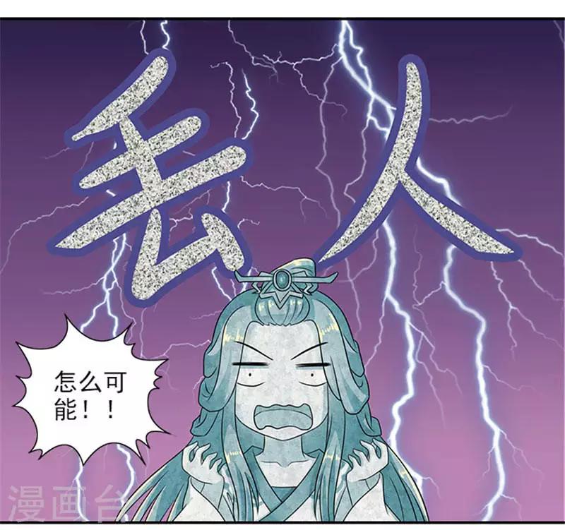 第20话 一物降一物-第20话