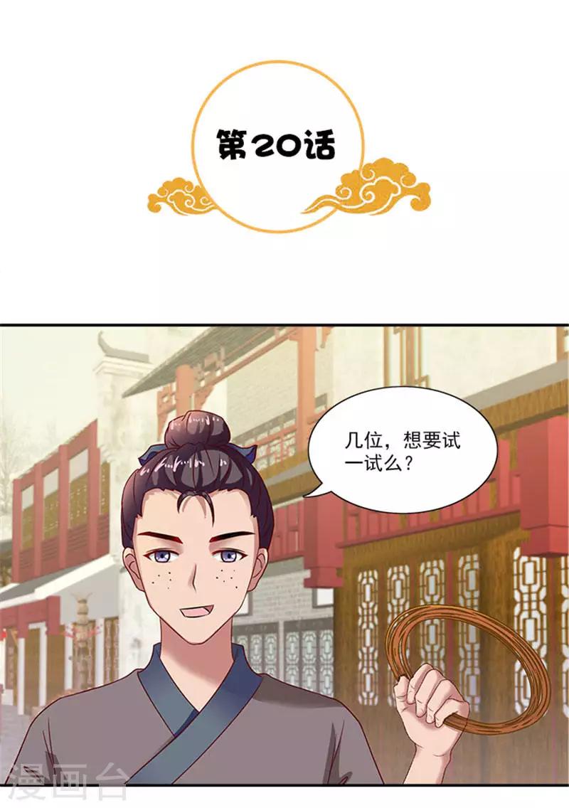 第20话 一物降一物-第20话