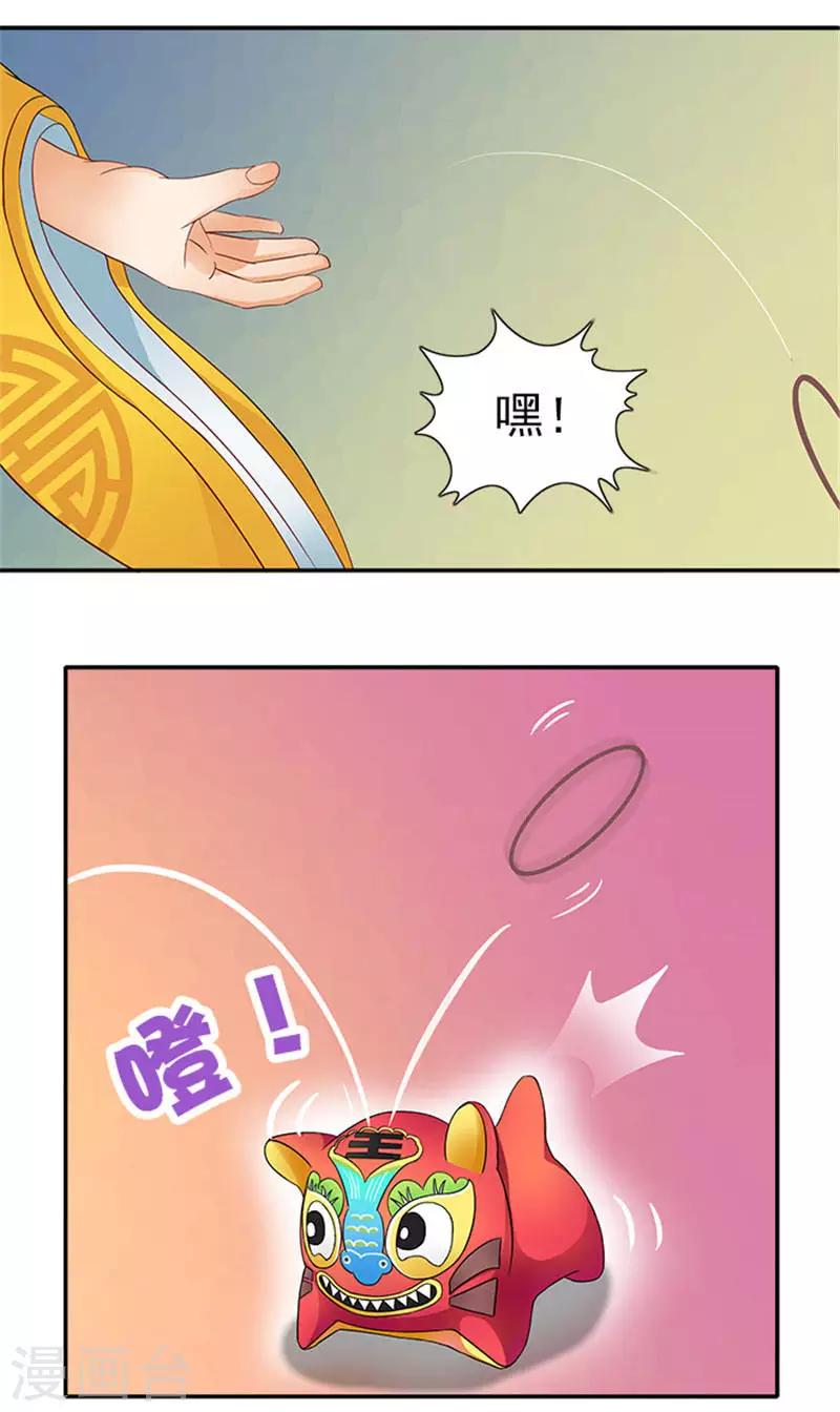 第20话 一物降一物-第20话