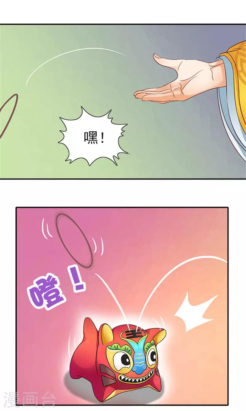 第20话 一物降一物-第20话