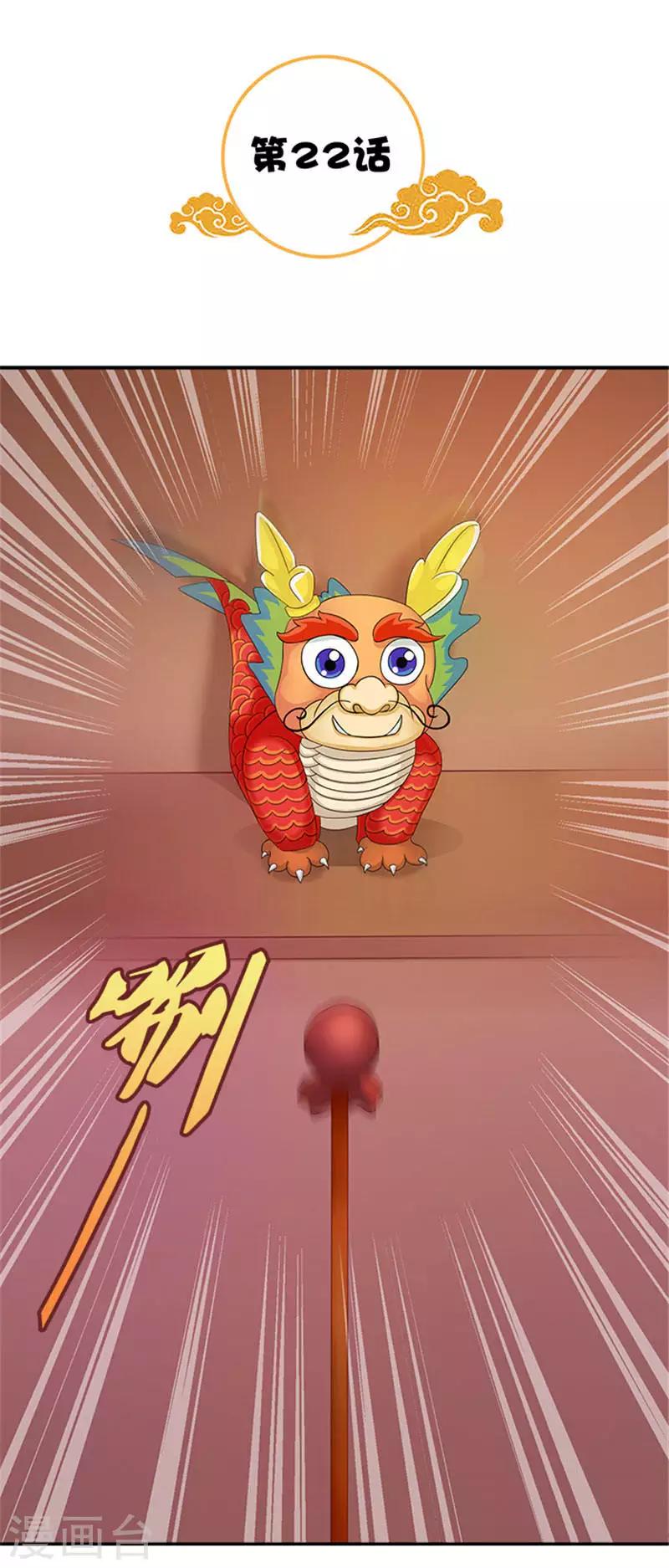 第22话 这怎么可能-第22话