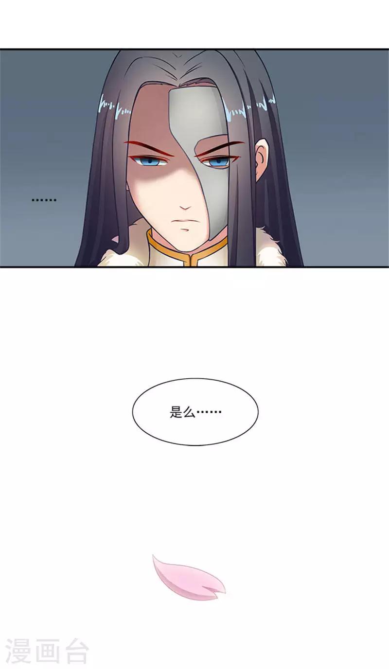 第24话 我刚做了什么失礼的事-第24话