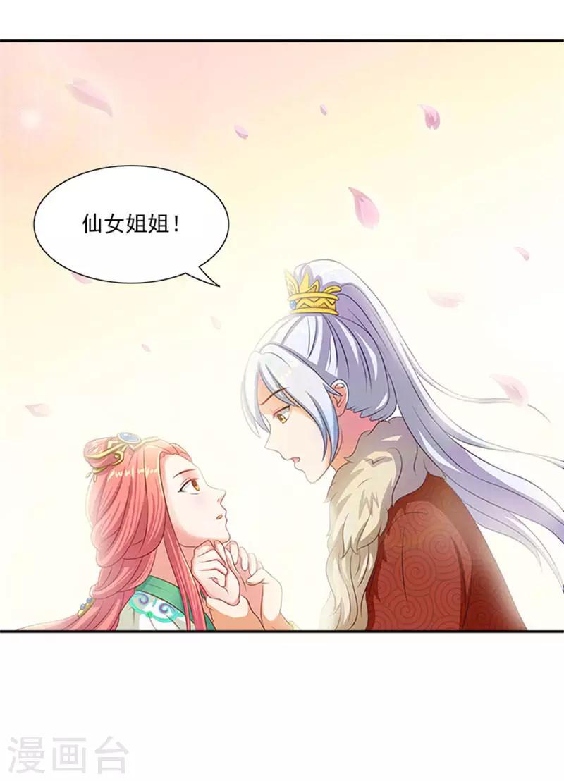 第24话 我刚做了什么失礼的事-第24话
