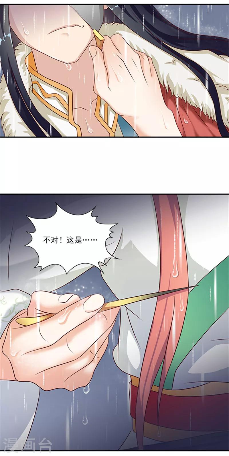 第26话 这大雨能带走什么-第26话