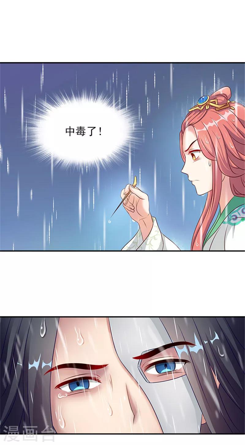 第26话 这大雨能带走什么-第26话