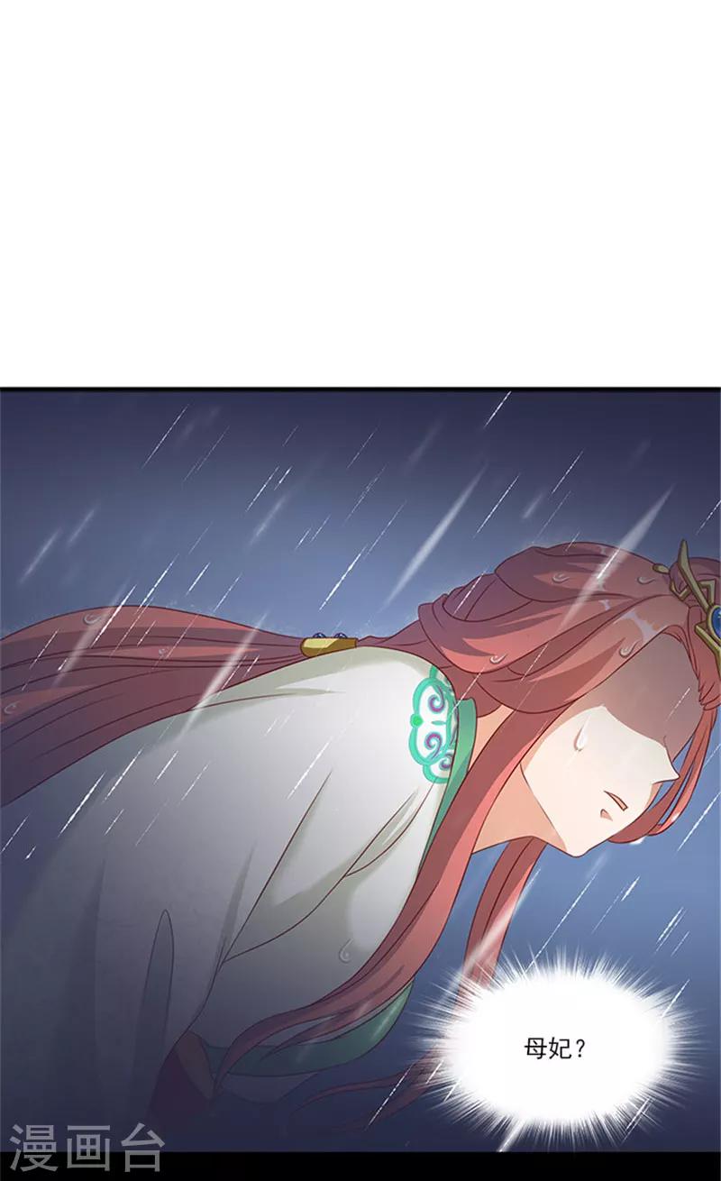 第26话 这大雨能带走什么-第26话