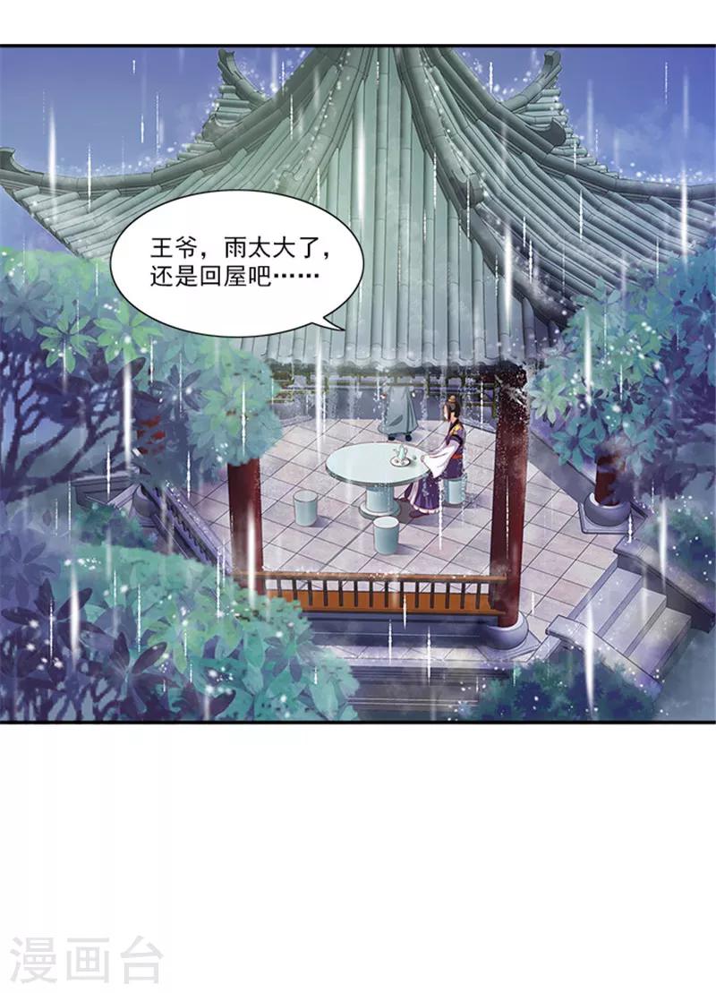 第26话 这大雨能带走什么-第26话