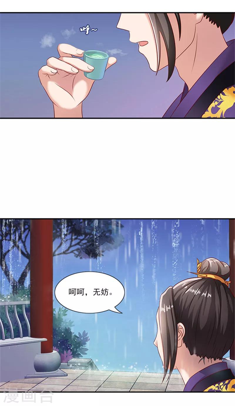 第26话 这大雨能带走什么-第26话