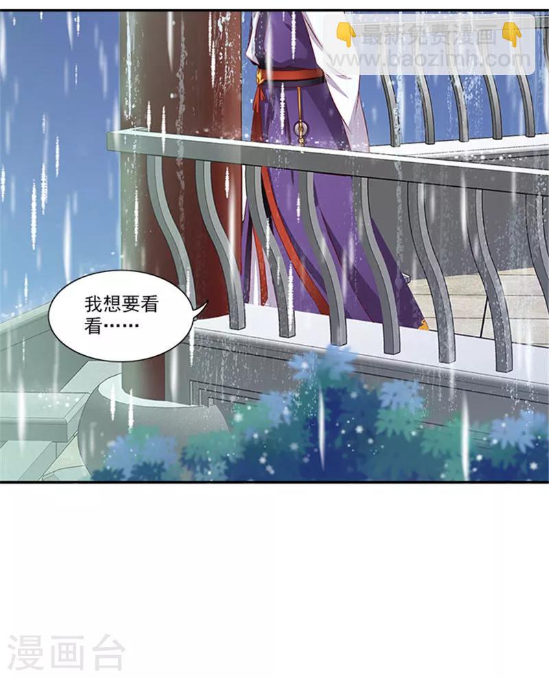 第26话 这大雨能带走什么-第26话