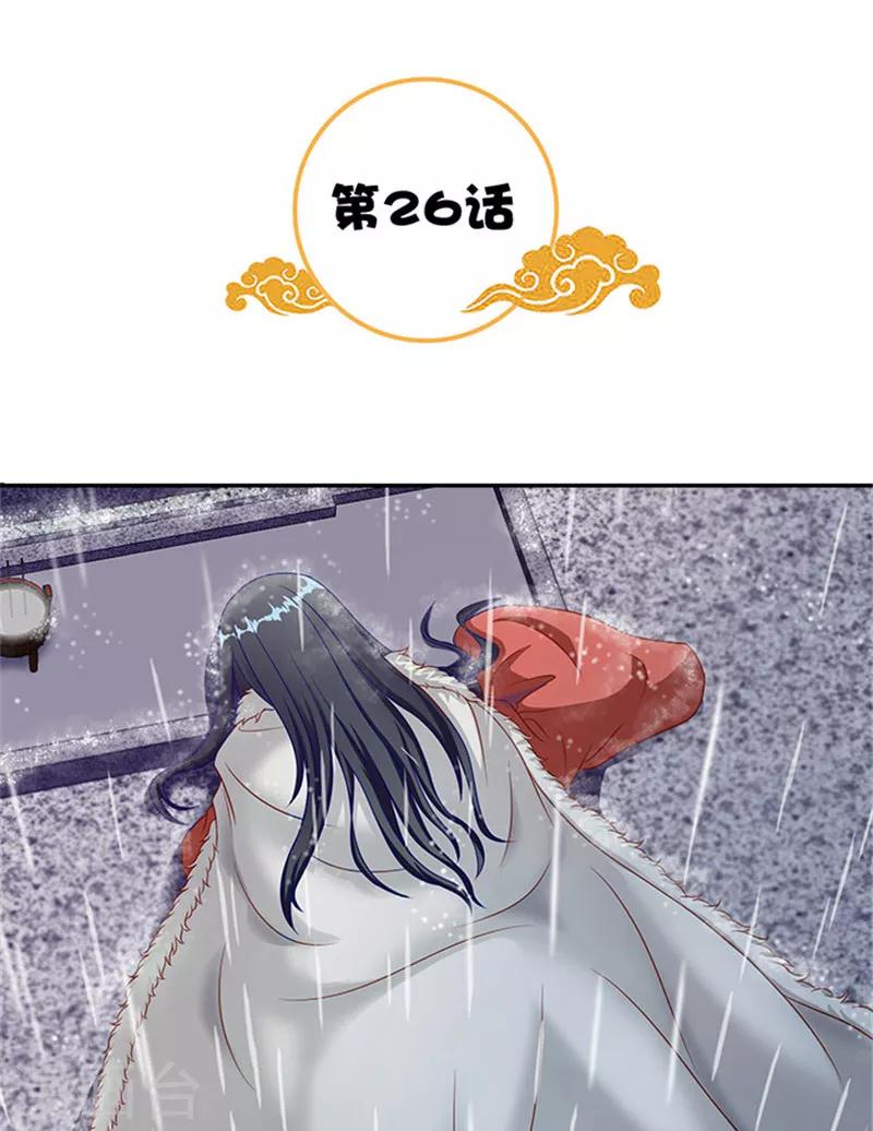 第26话 这大雨能带走什么-第26话