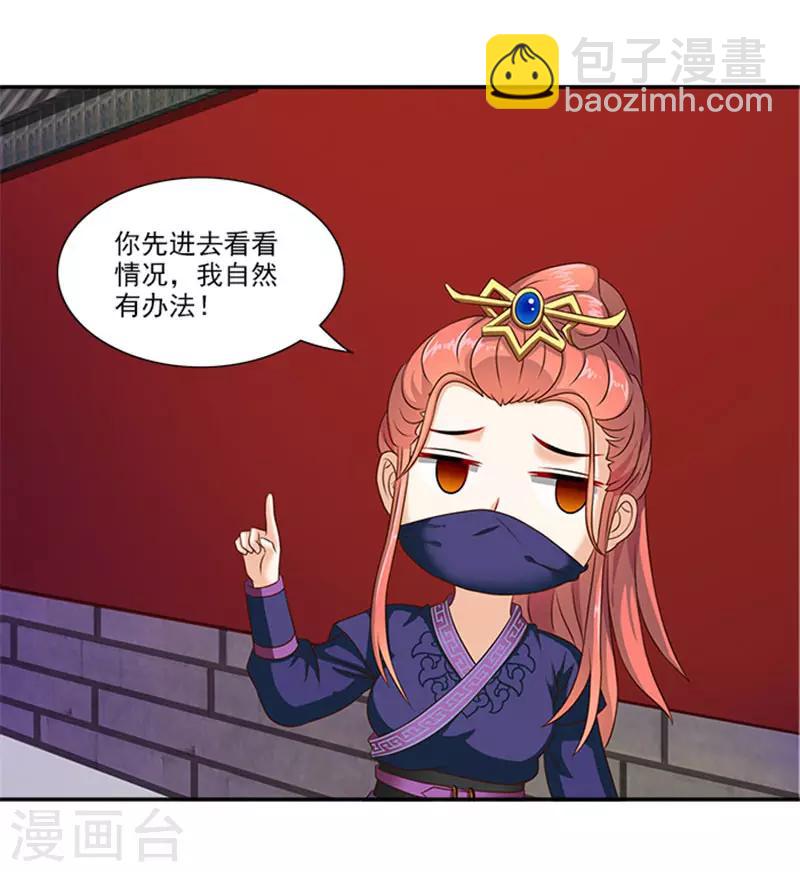 第28话 夜闯温王府-第28话