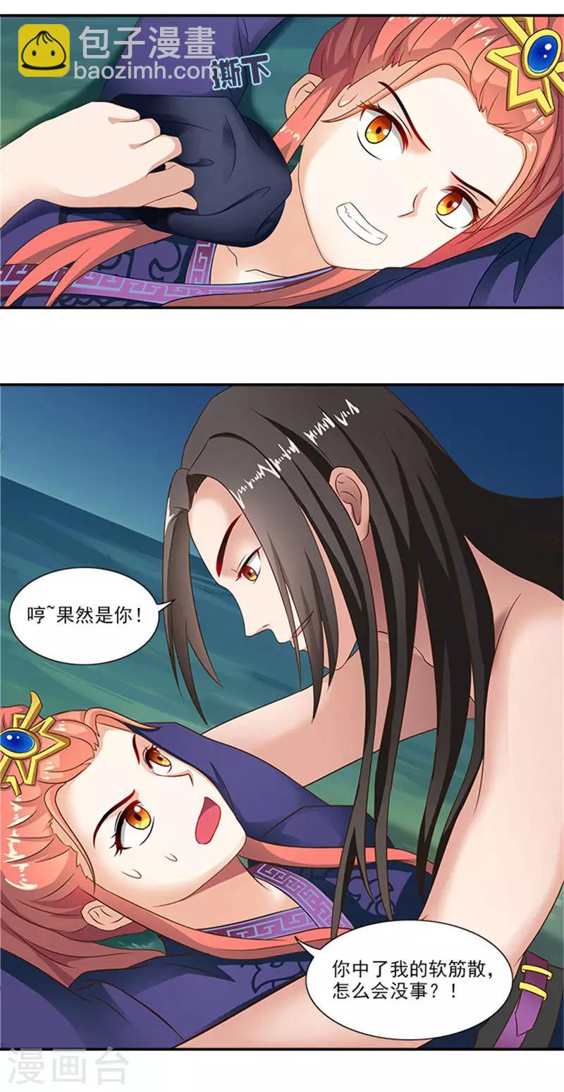 第30话 这尺度也太大了吧-第30话