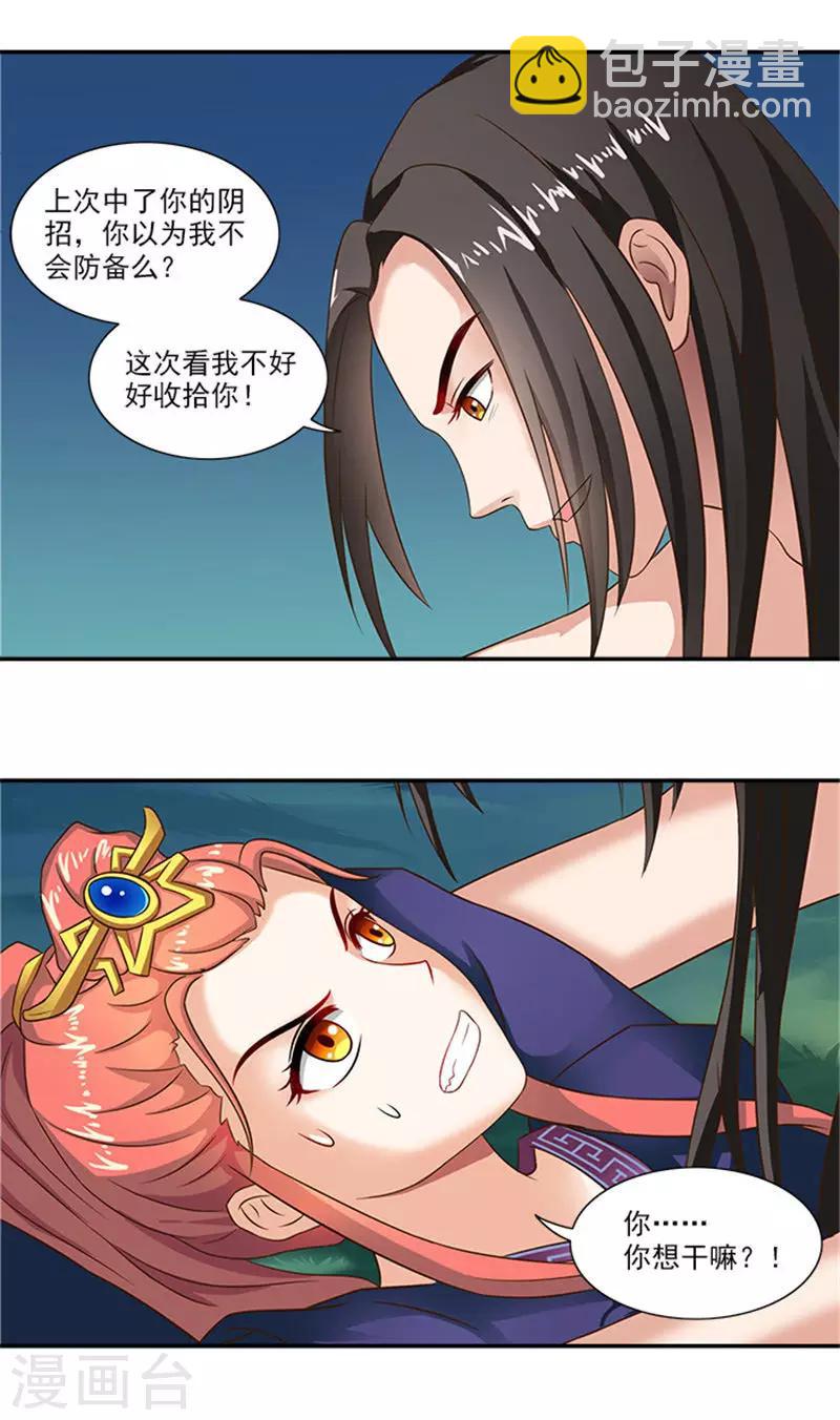 第30话 这尺度也太大了吧-第30话
