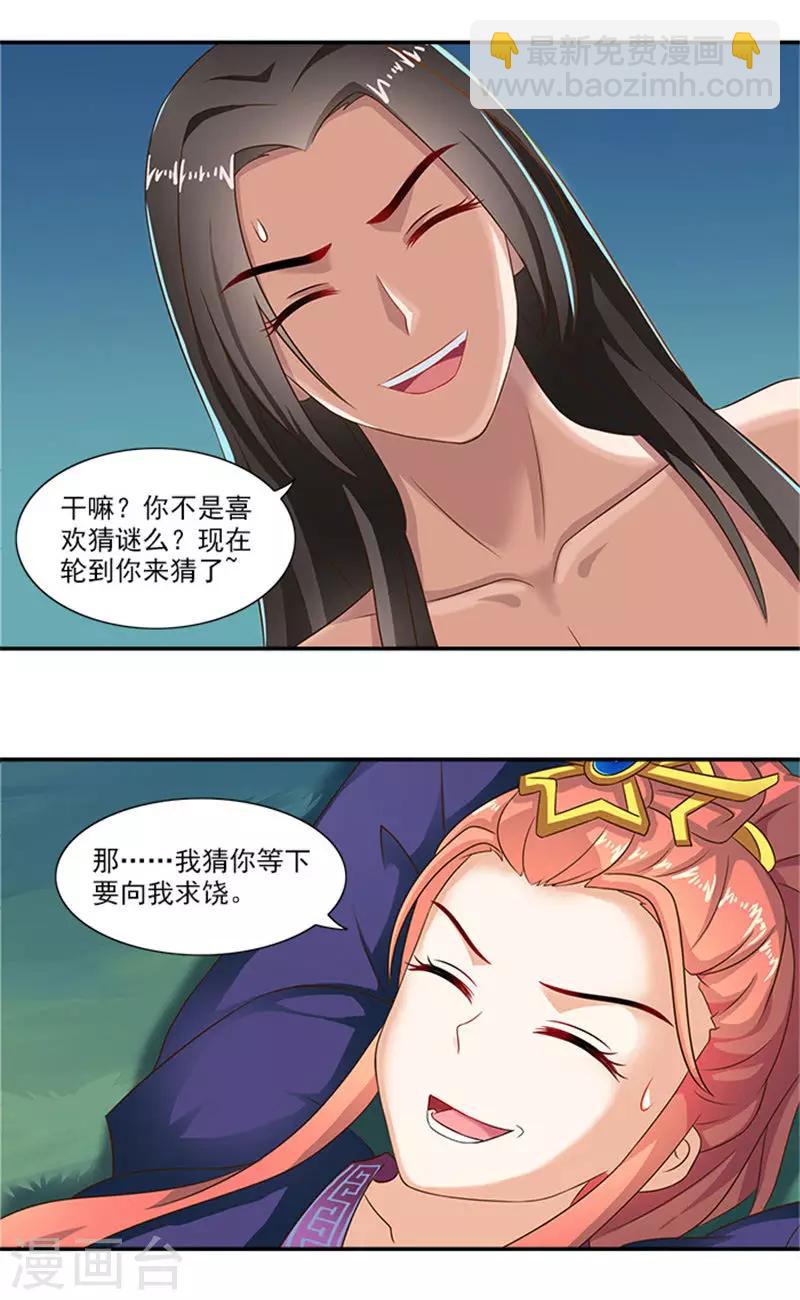 第30话 这尺度也太大了吧-第30话