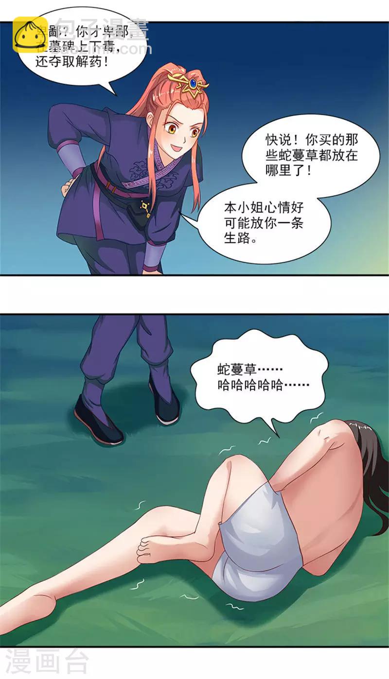 第30话 这尺度也太大了吧-第30话