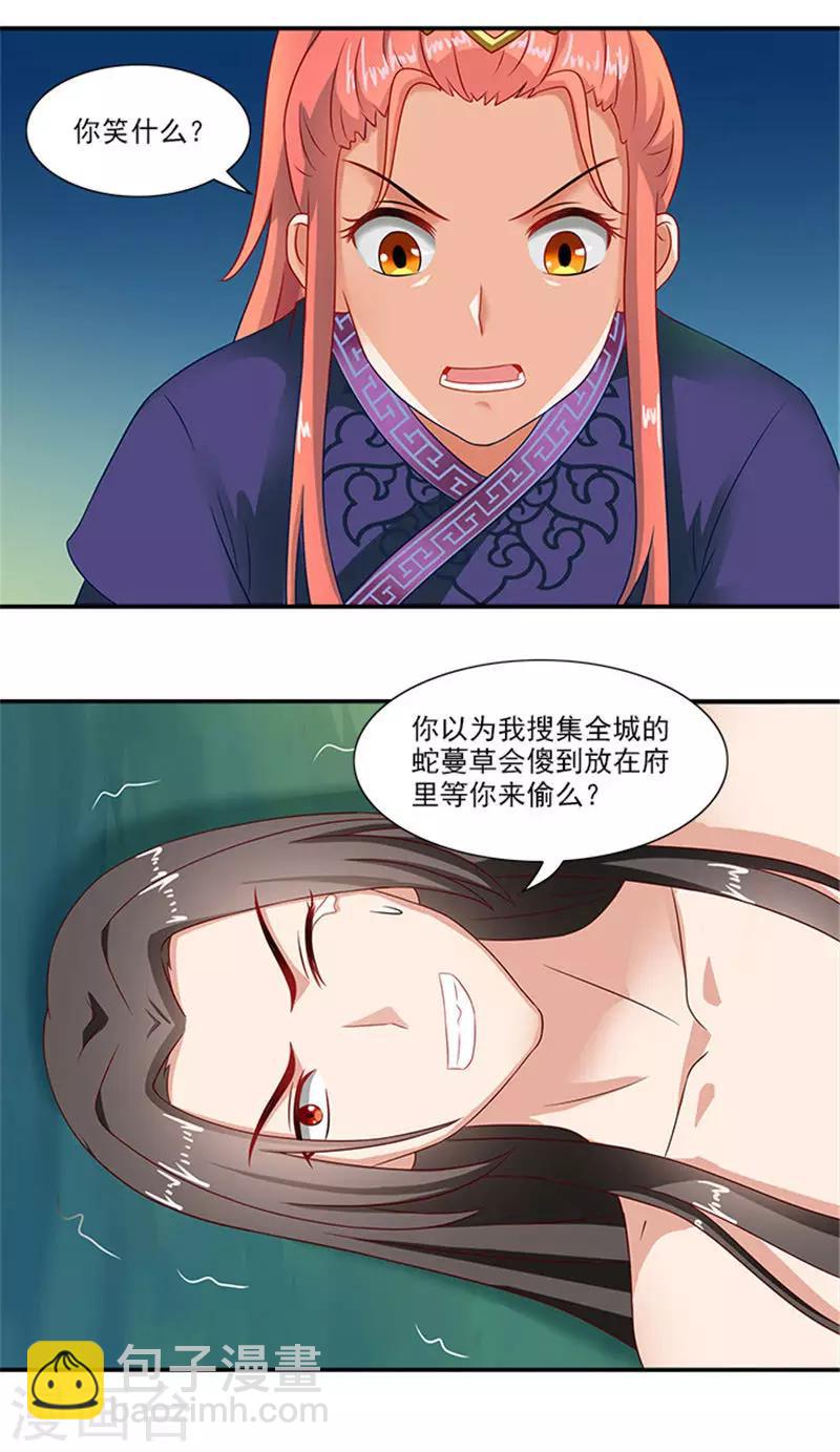第30话 这尺度也太大了吧-第30话