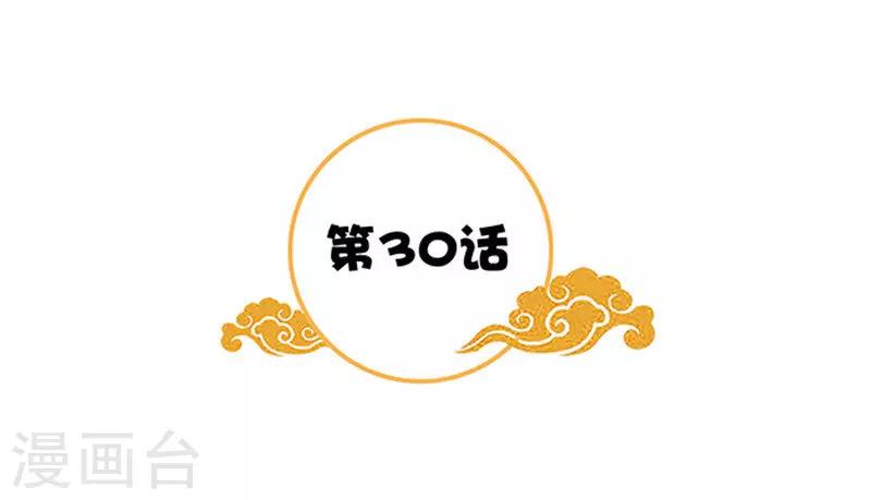 第30话 这尺度也太大了吧-第30话