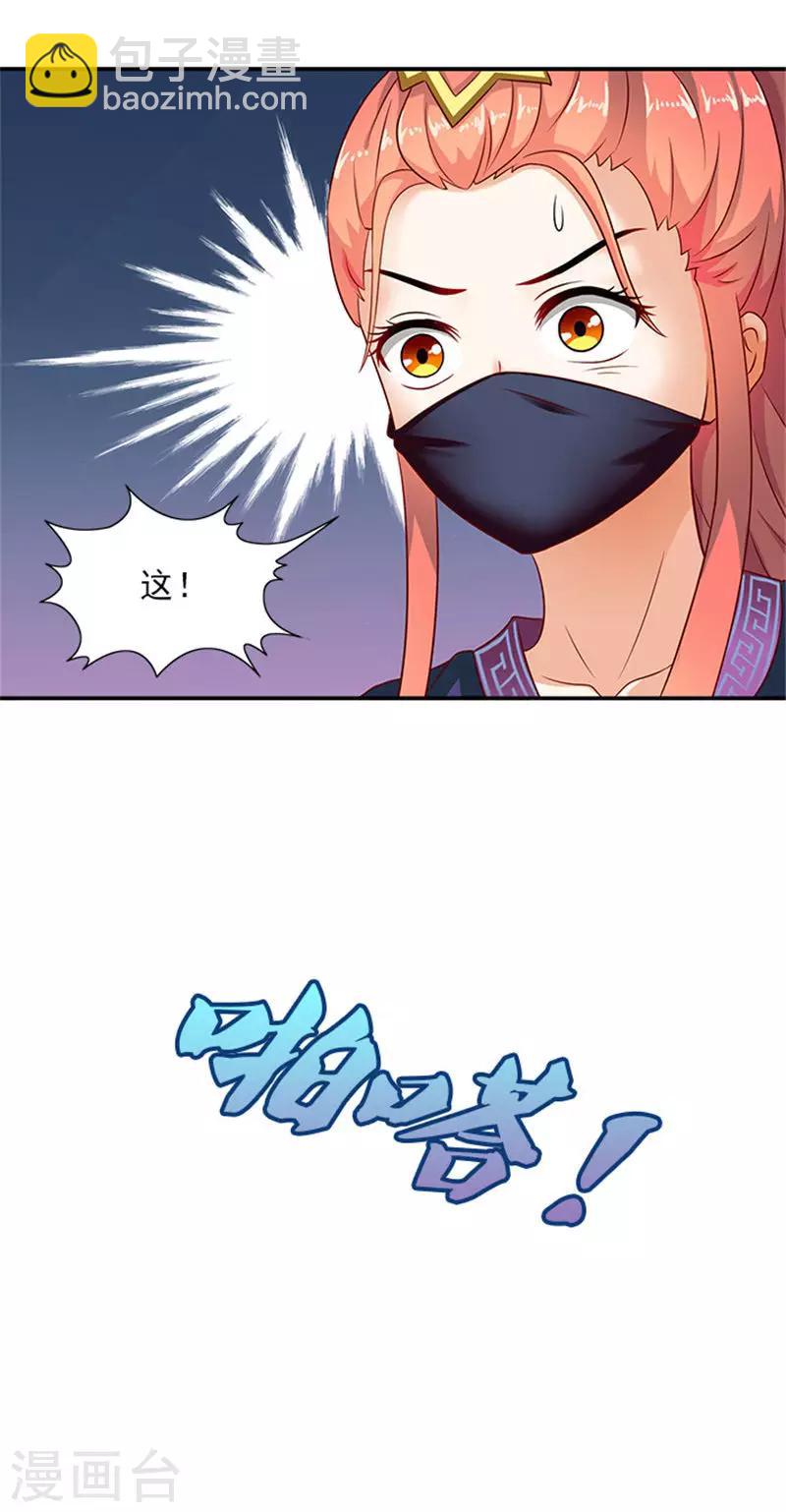 第30话 这尺度也太大了吧-第30话