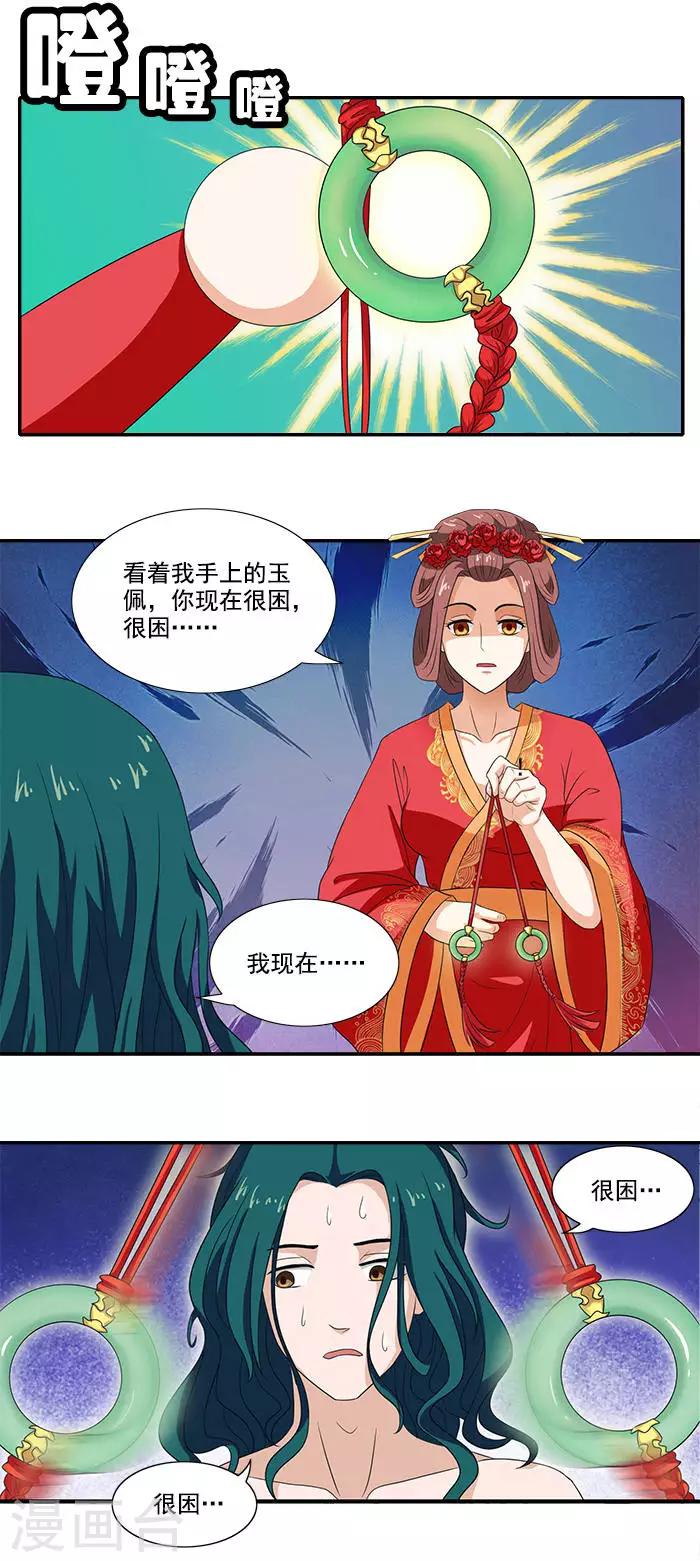 第4话 催眠术-第4话