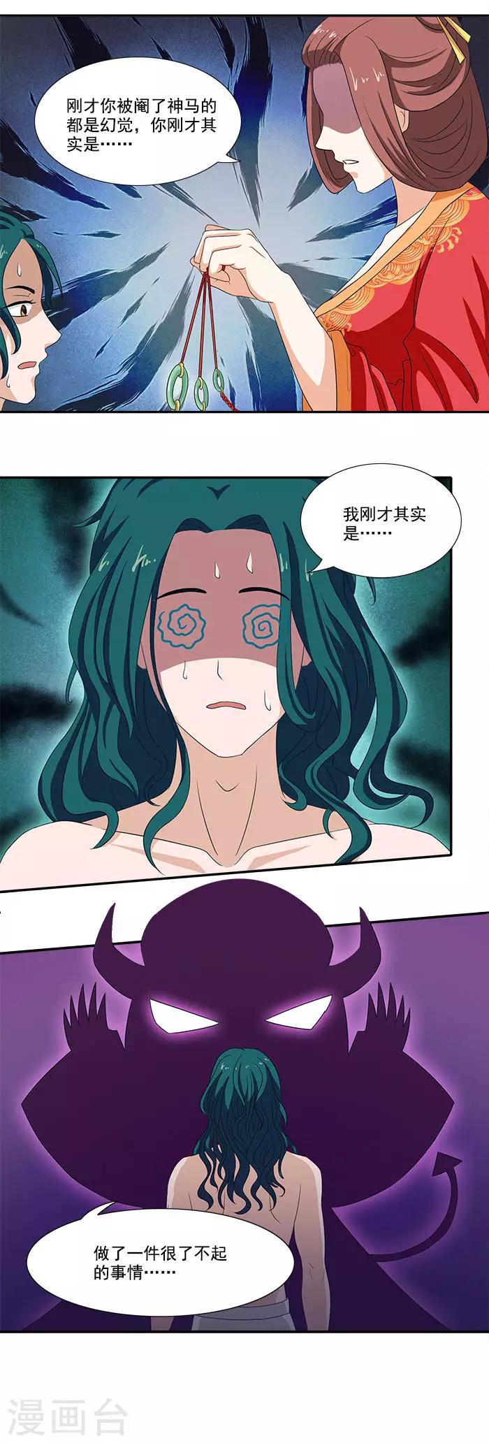 第4话 催眠术-第4话