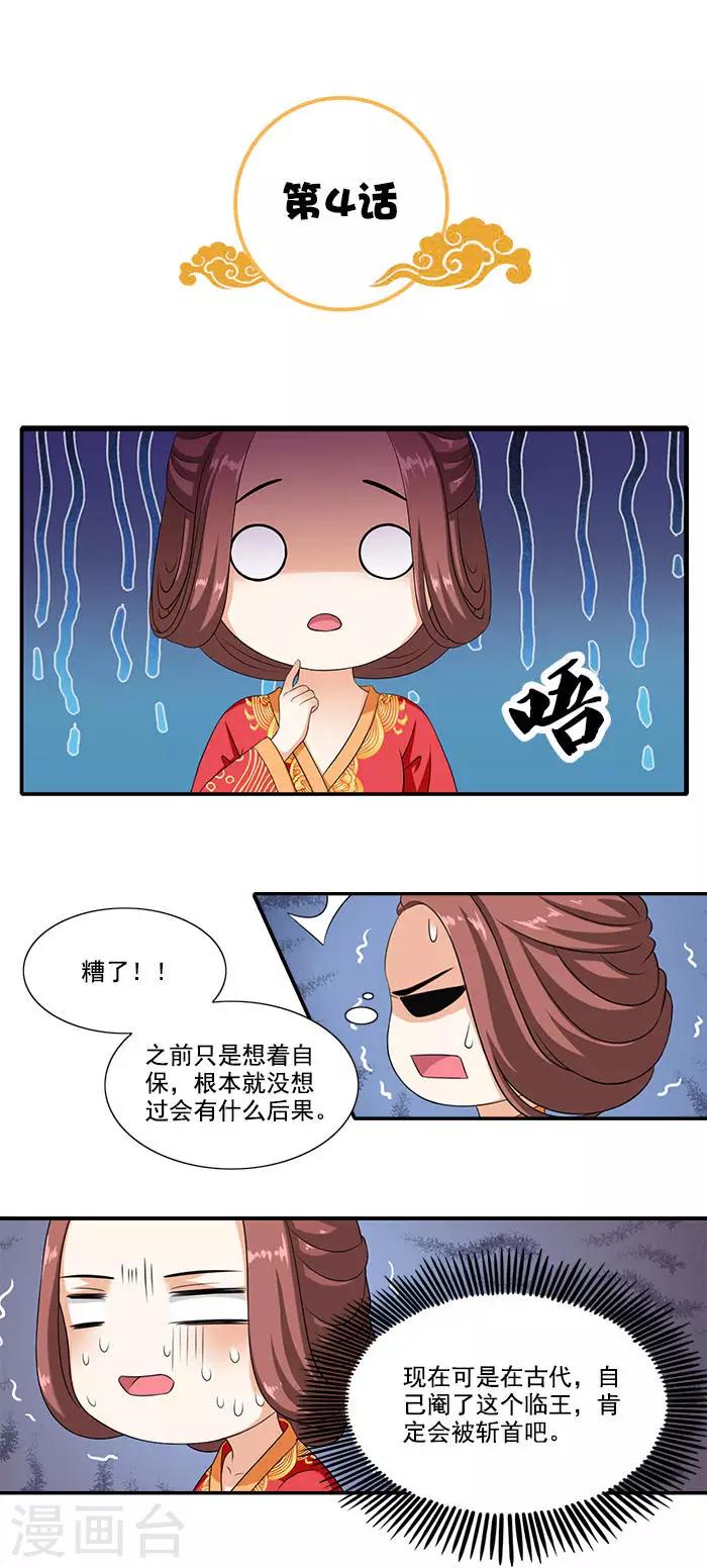 第4话 催眠术-第4话