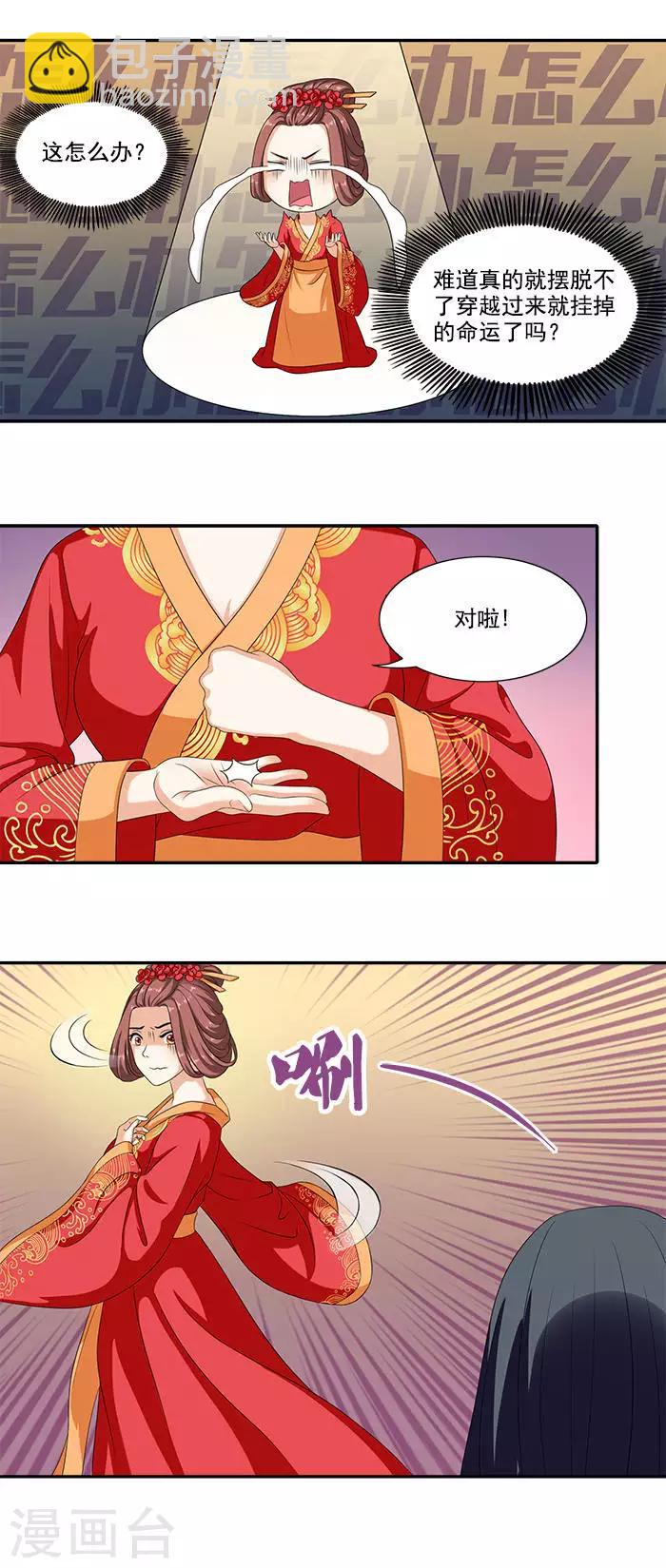 第4话 催眠术-第4话